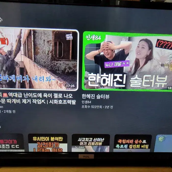 TCL 32인치 스마트티비 팝니다.