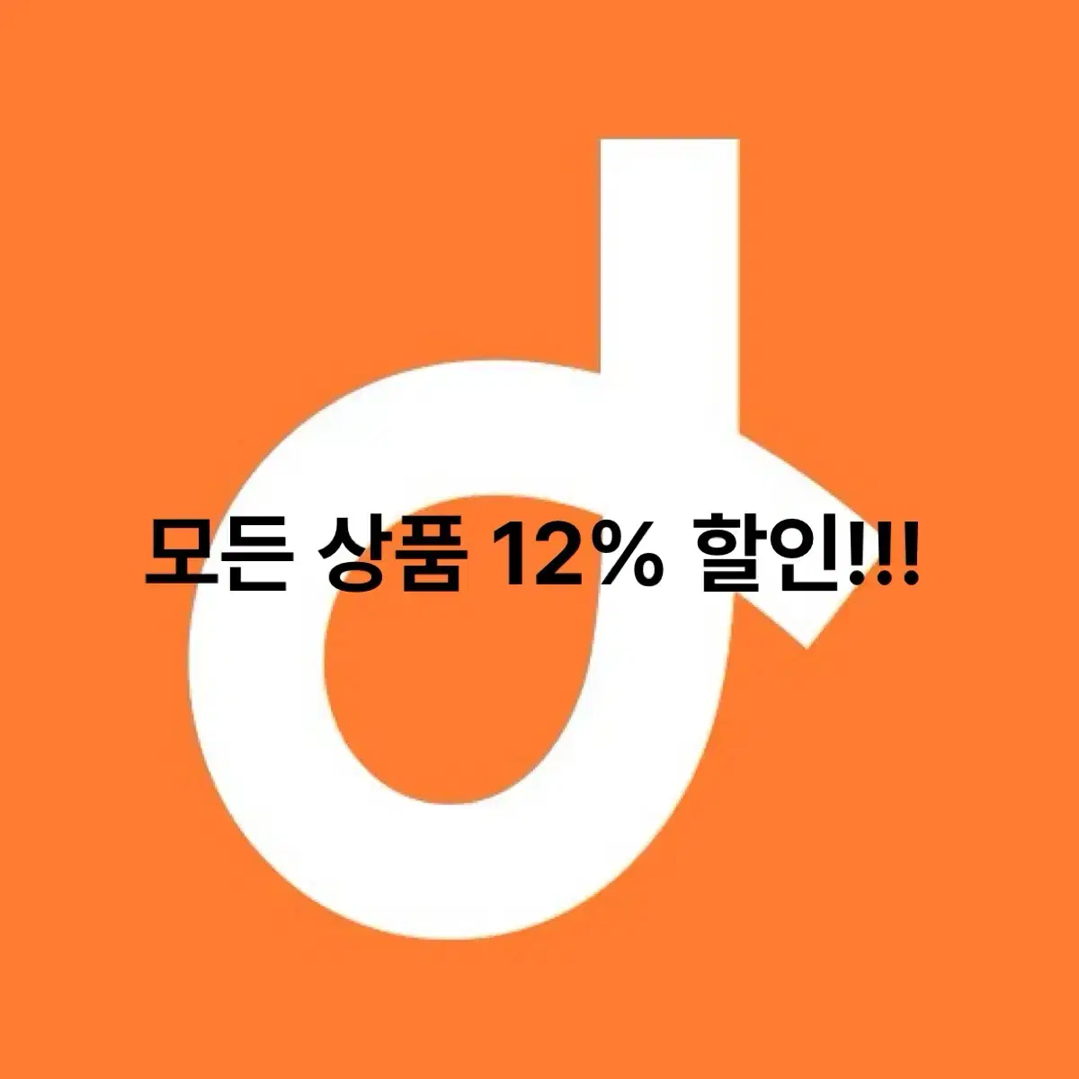 (수수료X)아이디어스 12% 할인 가격에 대리구매