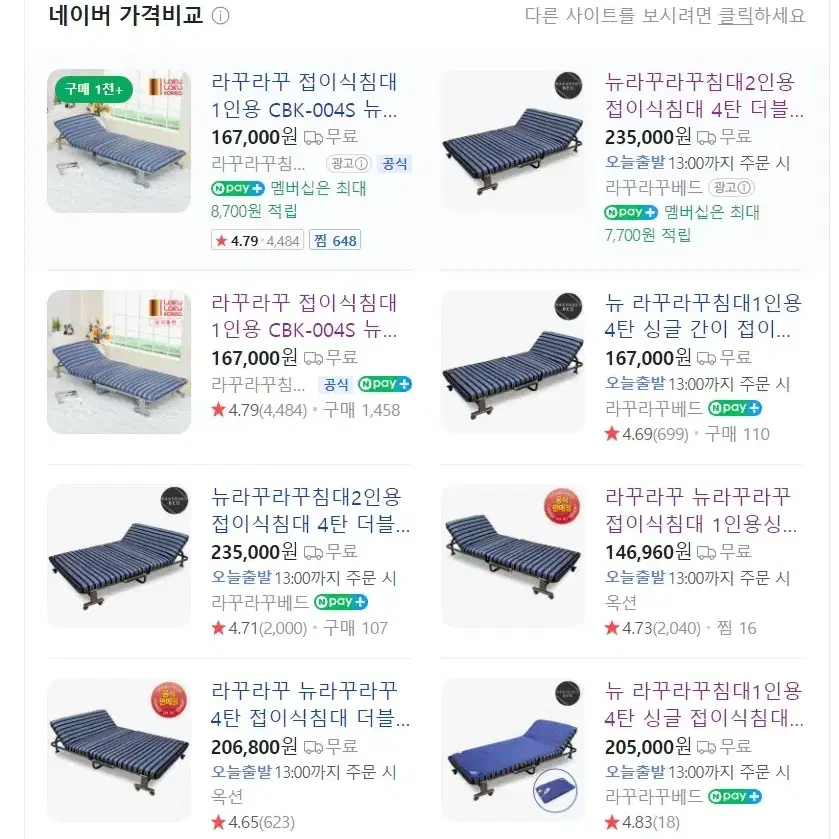 뉴 라꾸라꾸침대 1인용 싱글 간이 접이식침대 004 모델 이동식 폴딩