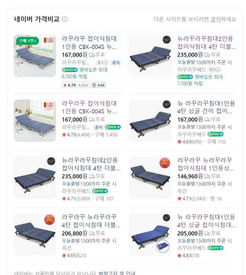 뉴 라꾸라꾸침대 1인용 싱글 간이 접이식침대 004 모델 이동식 폴딩