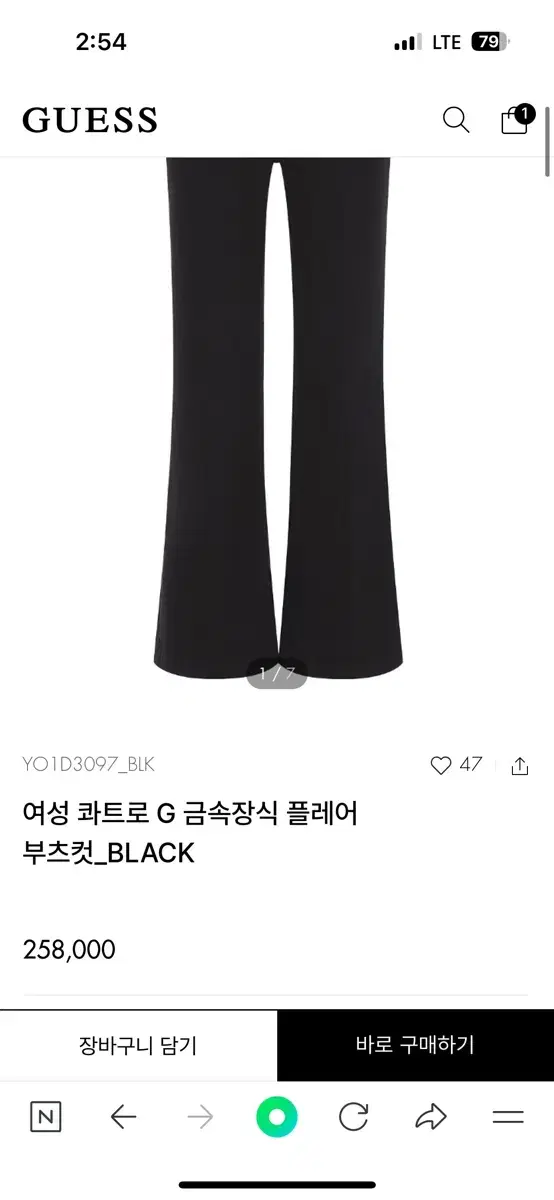 게스 guess 부츠컷 청바지 팬츠 블랙