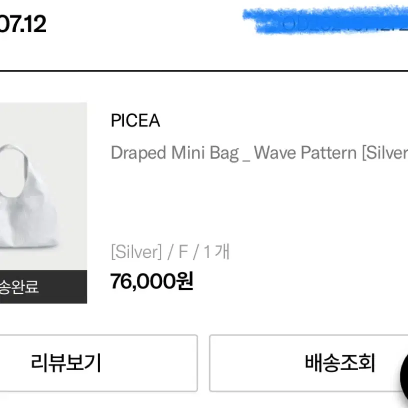 PICEA(피시아) Draped Mini Bag  [Siver]