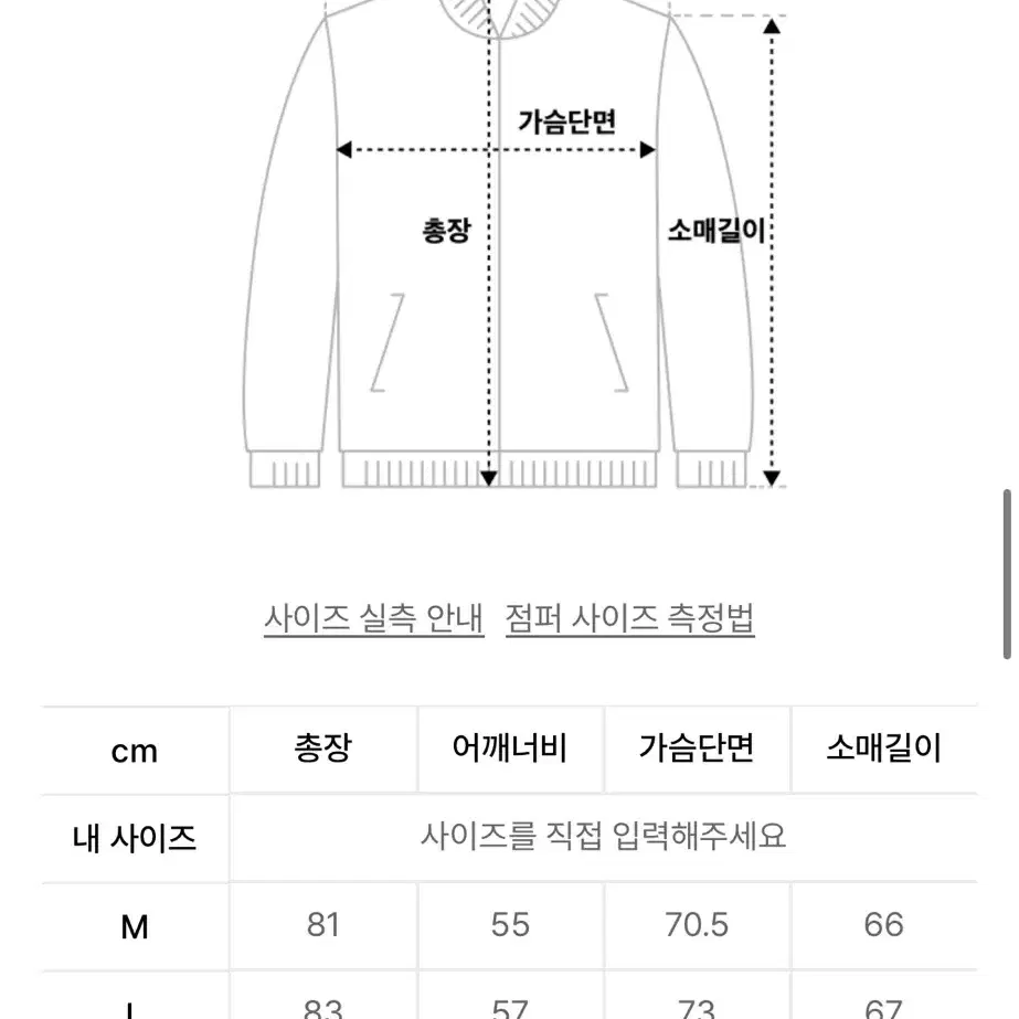 유니폼 브릿지 패딩 L