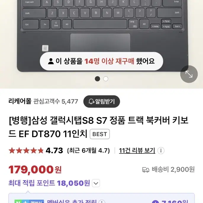 갤럭시 탭 s8 s7 북커버 키보드 (미개봉)