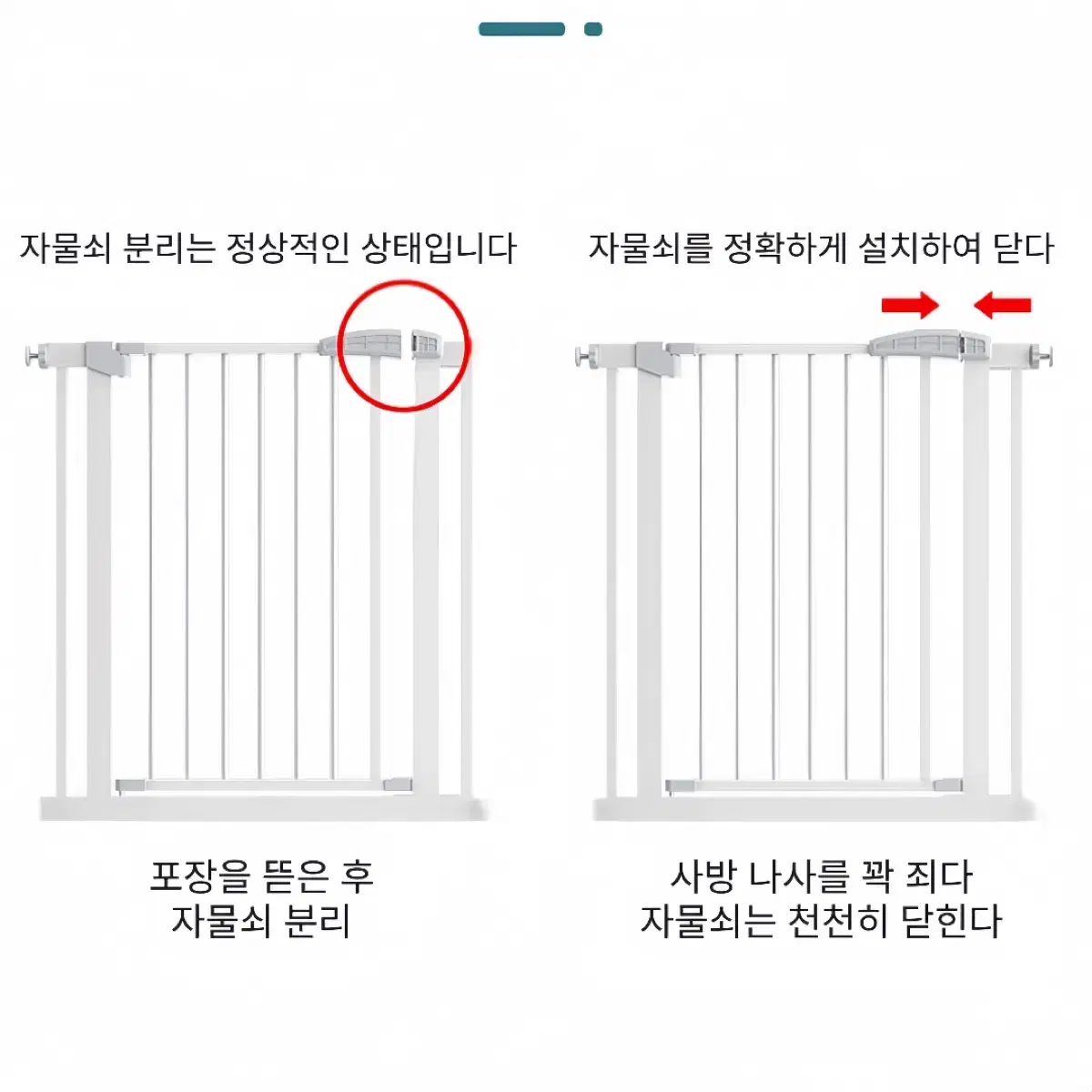 반려동물 안전문 공간 분리 강아지 안전펜스 반자동 울타리 펜스 확장패널