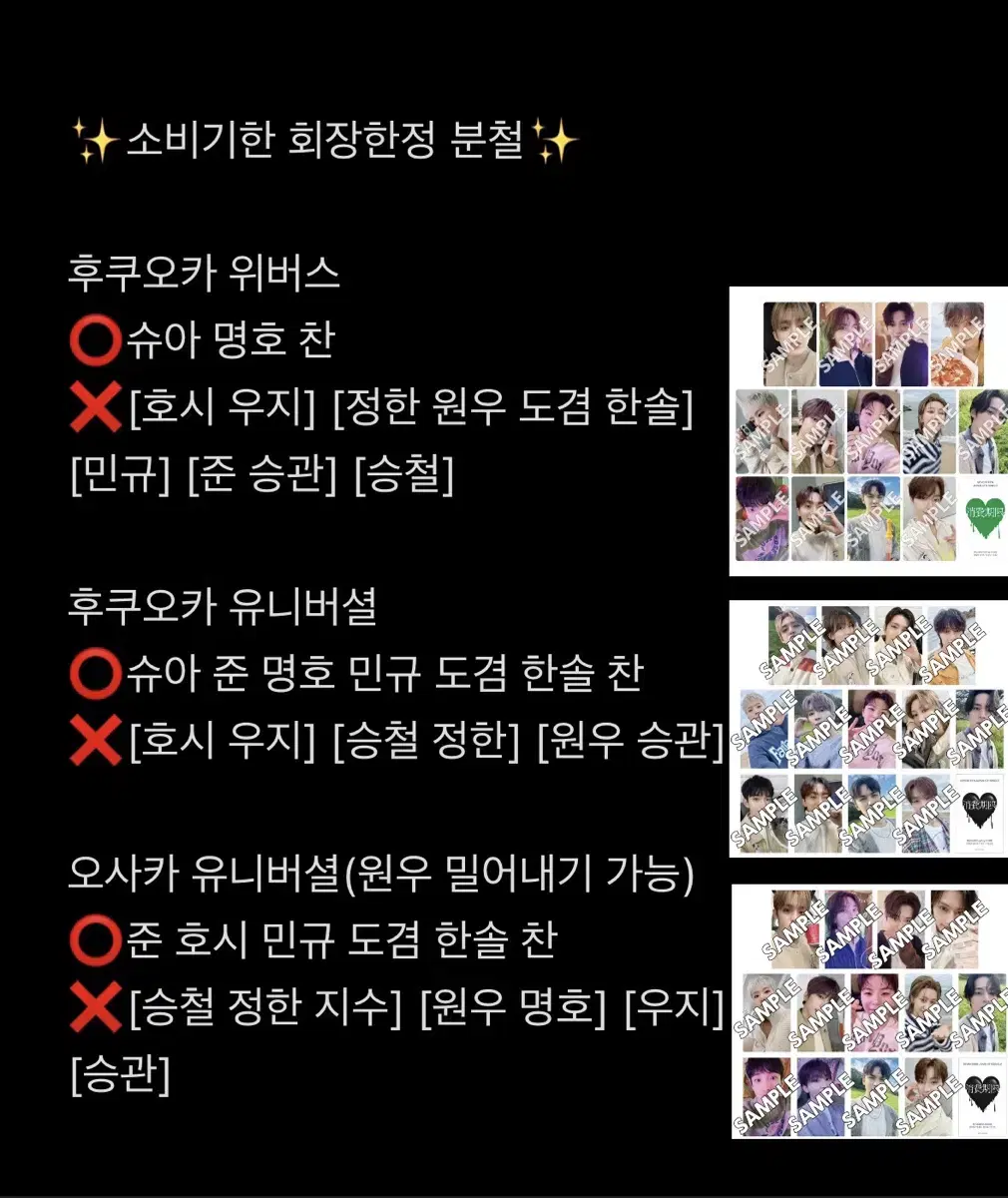 자리많음))세븐틴 소비기한 회장한정 분철열어요