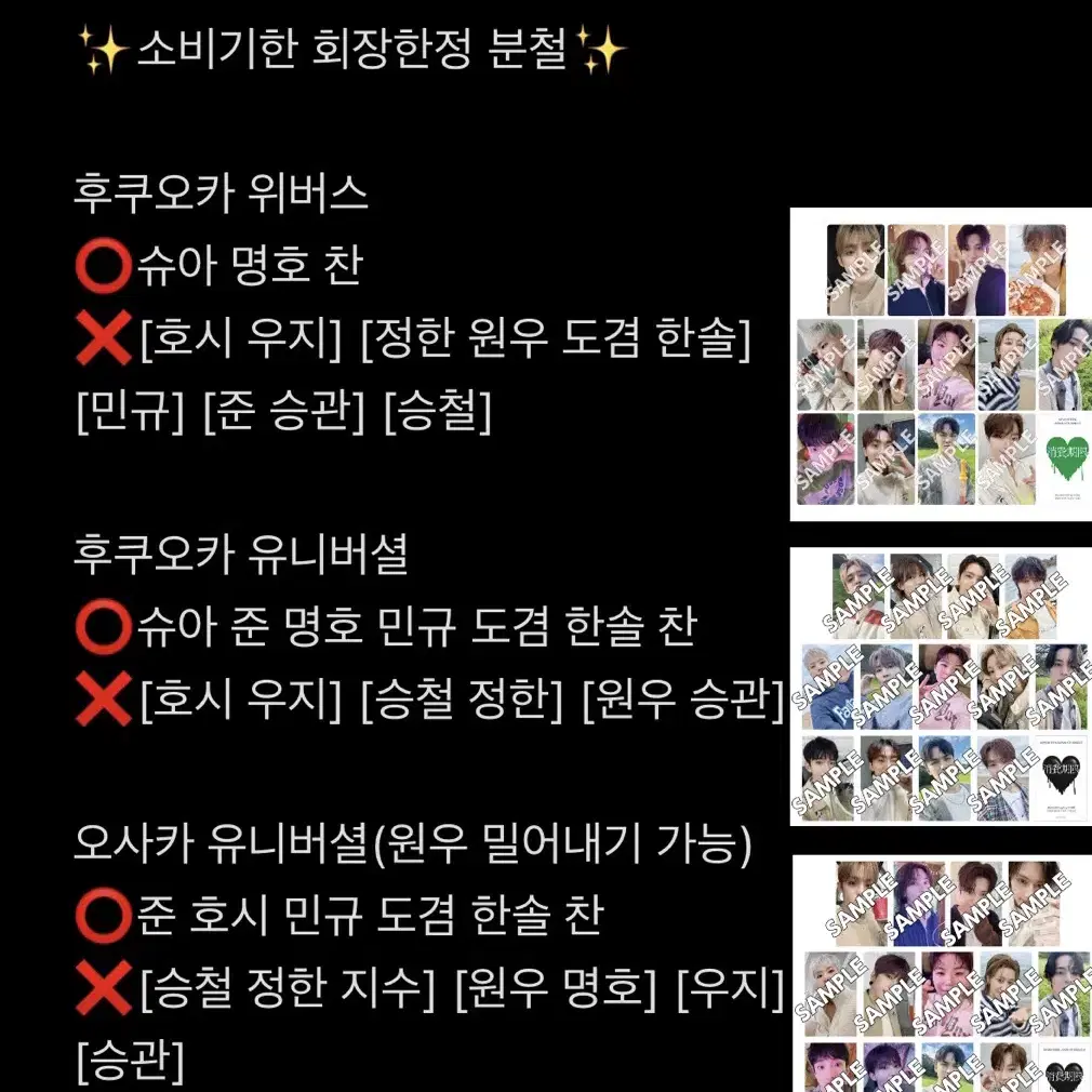 자리많음))세븐틴 소비기한 회장한정 분철열어요