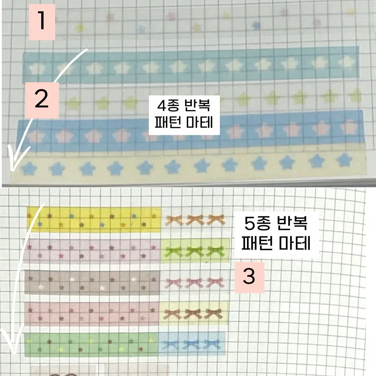 마스킹페이프 마테띵 (선택가능