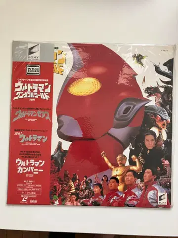 울트라맨 원더풀 월드[레이저 디스크]