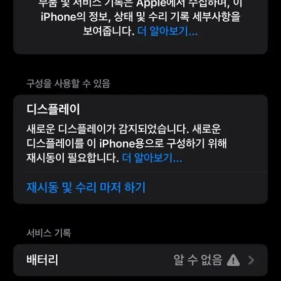 아이폰12프로맥스 256gb 골드색상 팔아요