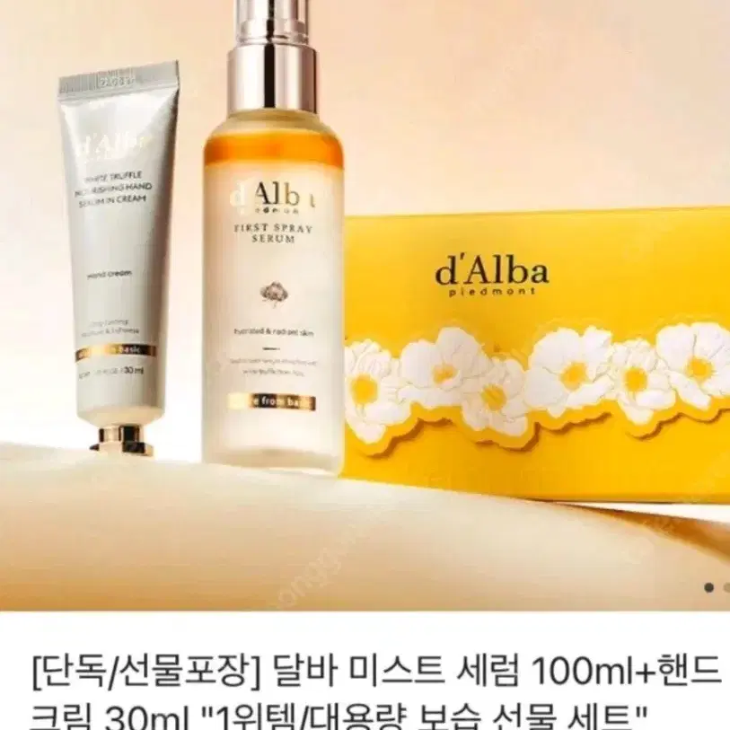 달바 미스트세럼 100ml + 핸드크림 30ml