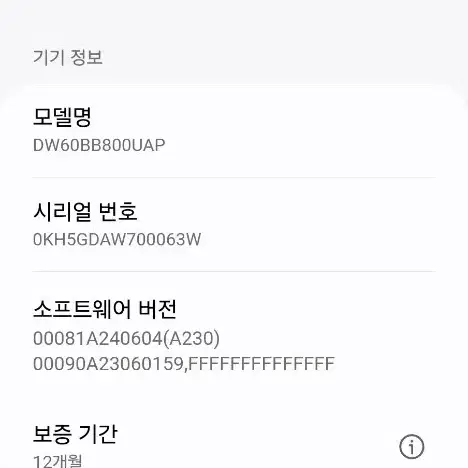 삼성식기세척기 DW60BB800UAP