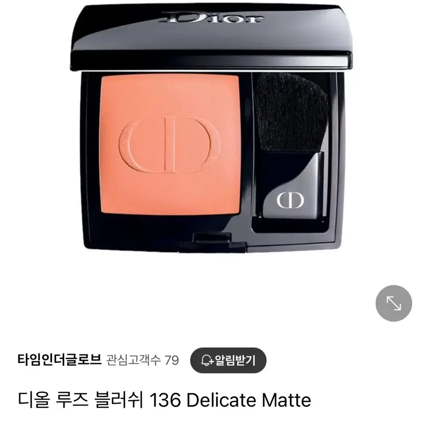 디올 루즈 블러쉬 136 Delicate Matte:)