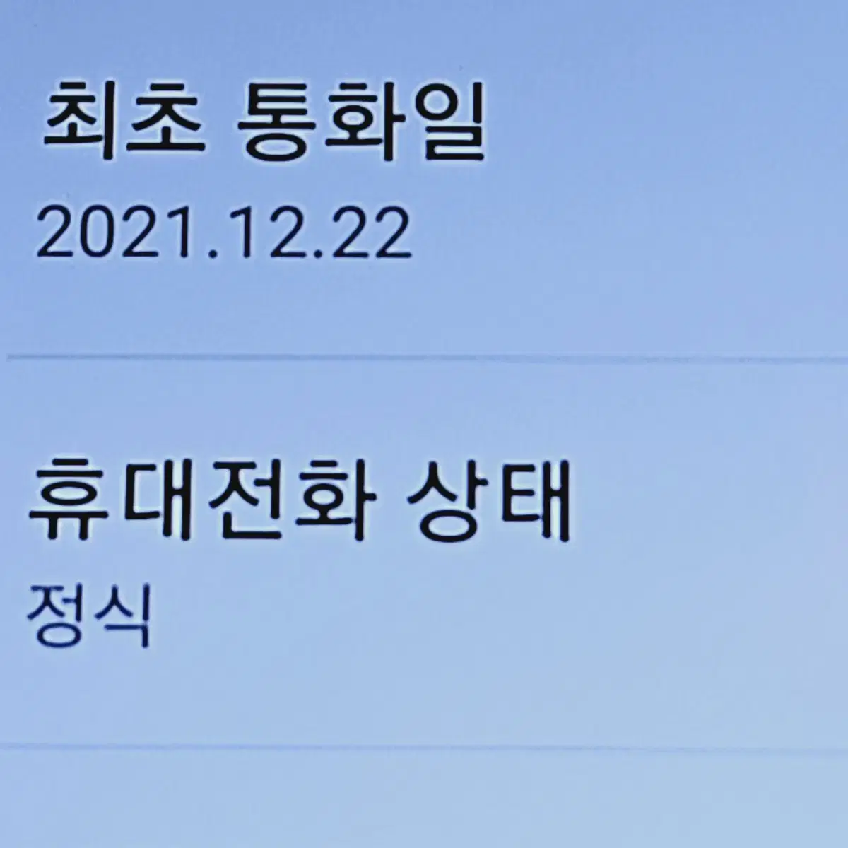 무잔상S급 갤럭시 버디 128 안산버디 시흥버디 일산버디 서울버디