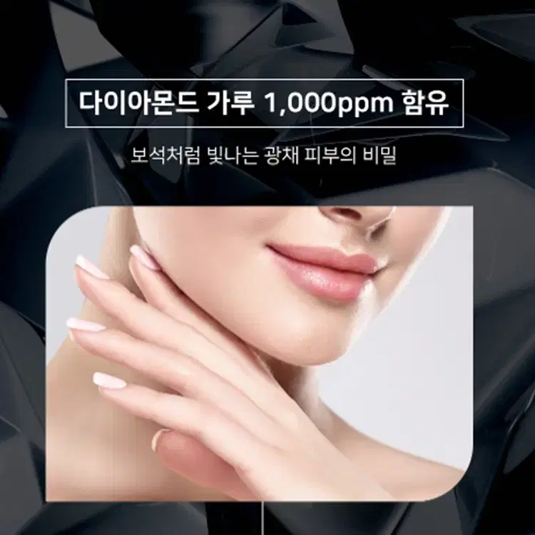 [코리아나] 로댕 쇼 다이아몬드 크림(50ml)