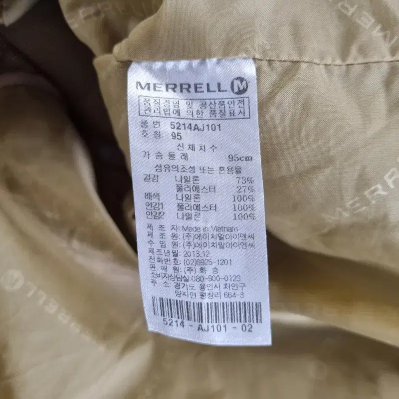 F0654 MERRELL 남95 아웃도어 배색 자켓/더크