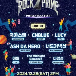 7 ROCK PRIME 2024 콘서트 12/28(토) 14시 2장