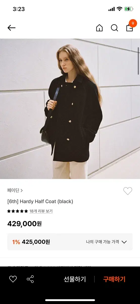 페이딘 하프 코트 hardy half coat