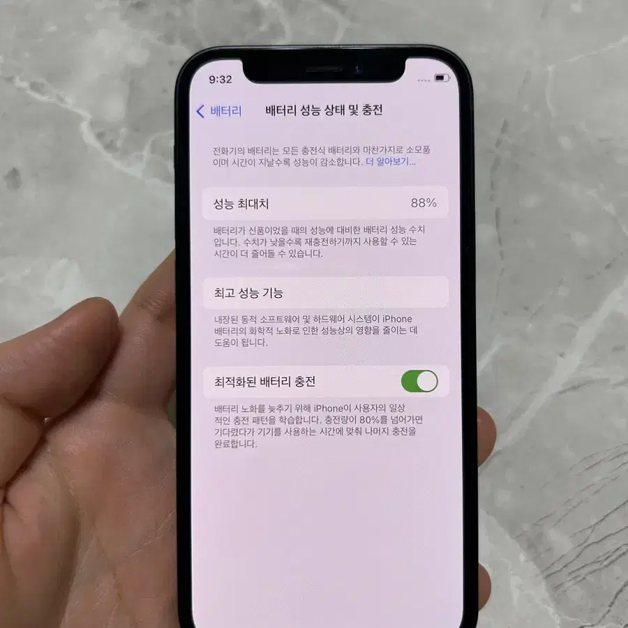 아이폰12미니 128g 배터리효율88% 정상해지