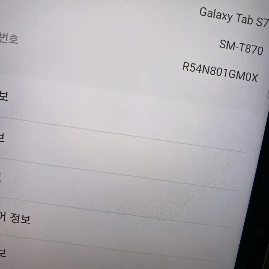 갤럭시탭s7 256GB