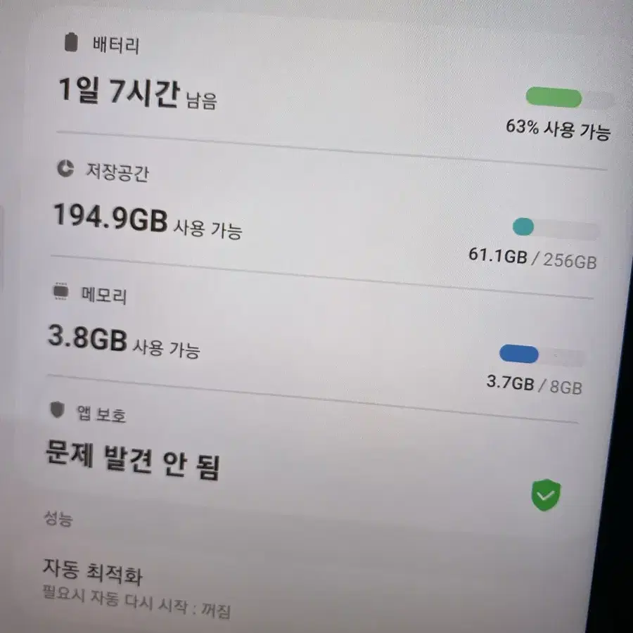 갤럭시탭s7 256GB