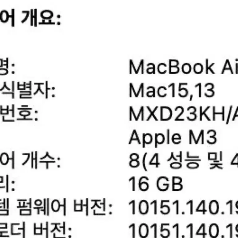 맥북에어 15 M3 8코어 16GB 512GB 실버 MXD23KH/A