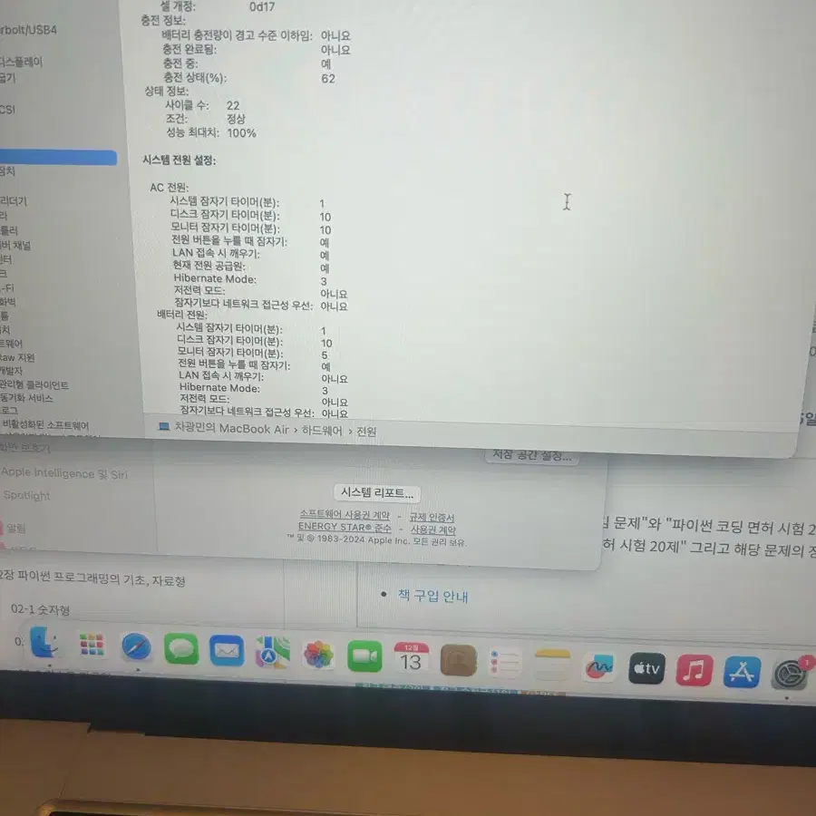 맥북에어 15 M3 8코어 16GB 512GB 실버 MXD23KH/A