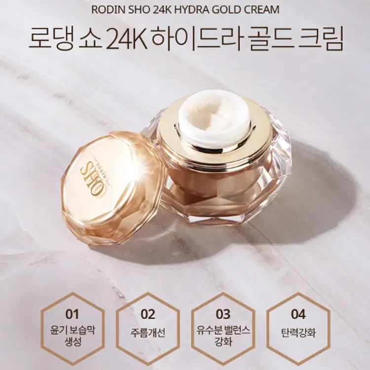 [코리아나] 로댕 쇼 24K 하이드라 골드크림(50ml)