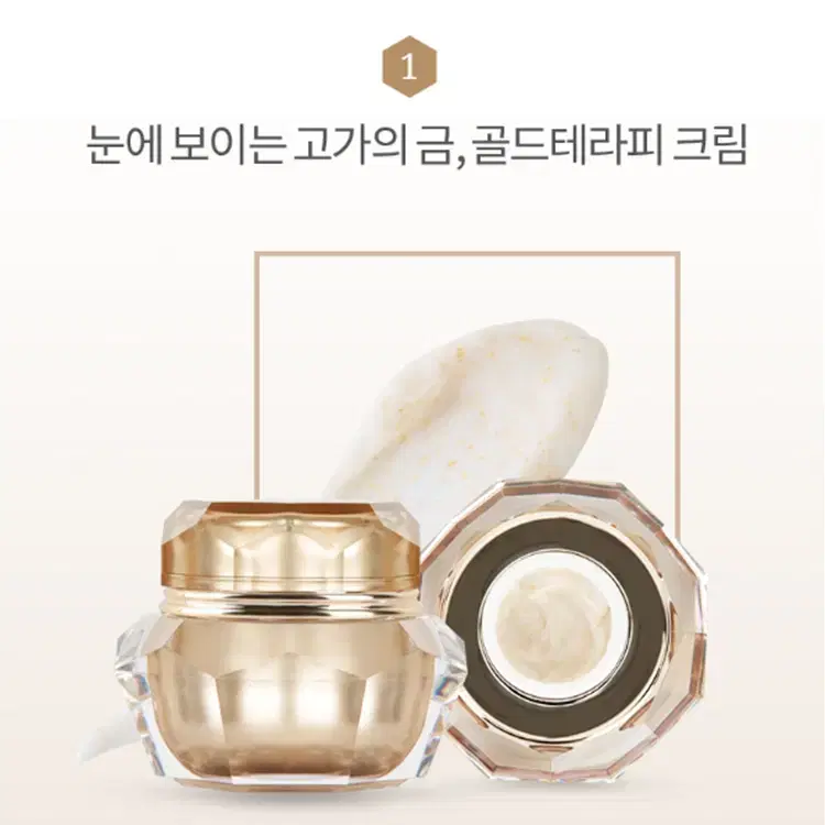 [코리아나] 로댕 쇼 24K 하이드라 골드크림(50ml)