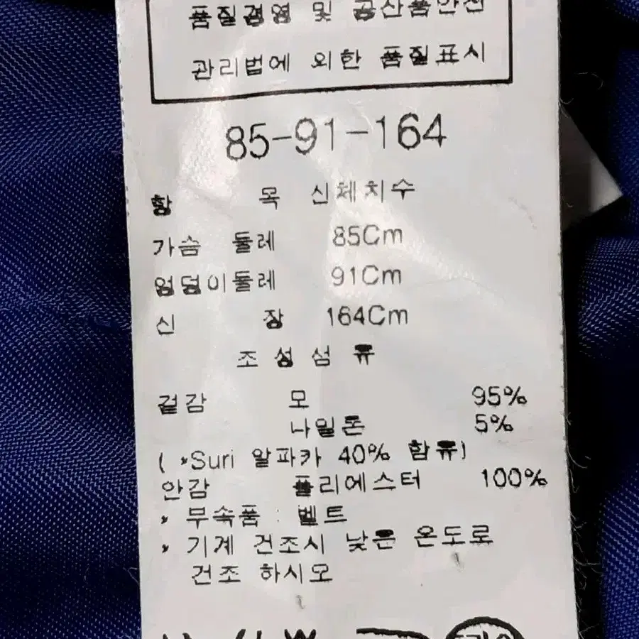 모조에스핀 수리알파카 코트