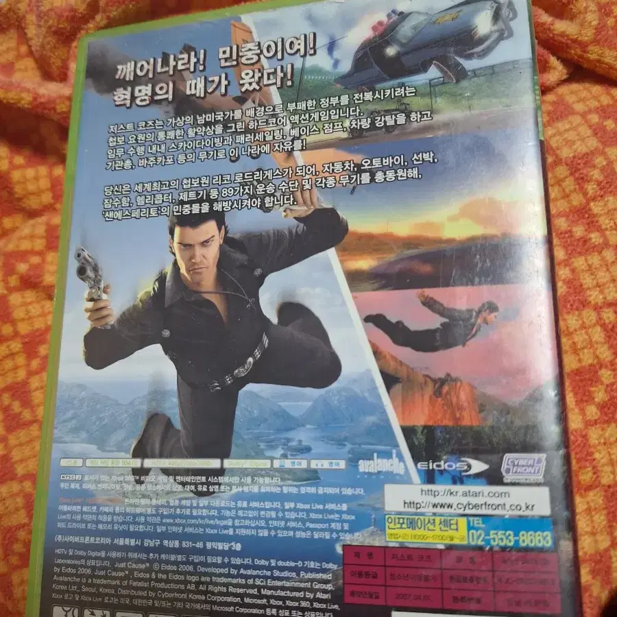 (가격내림)xbox360 저스트 코즈 정발판 팝니다 엑원,엑시엑 구동됨