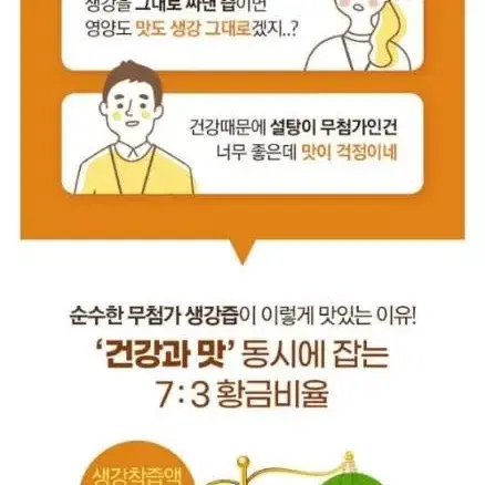 홀베리) 유기농 레몬생강즙