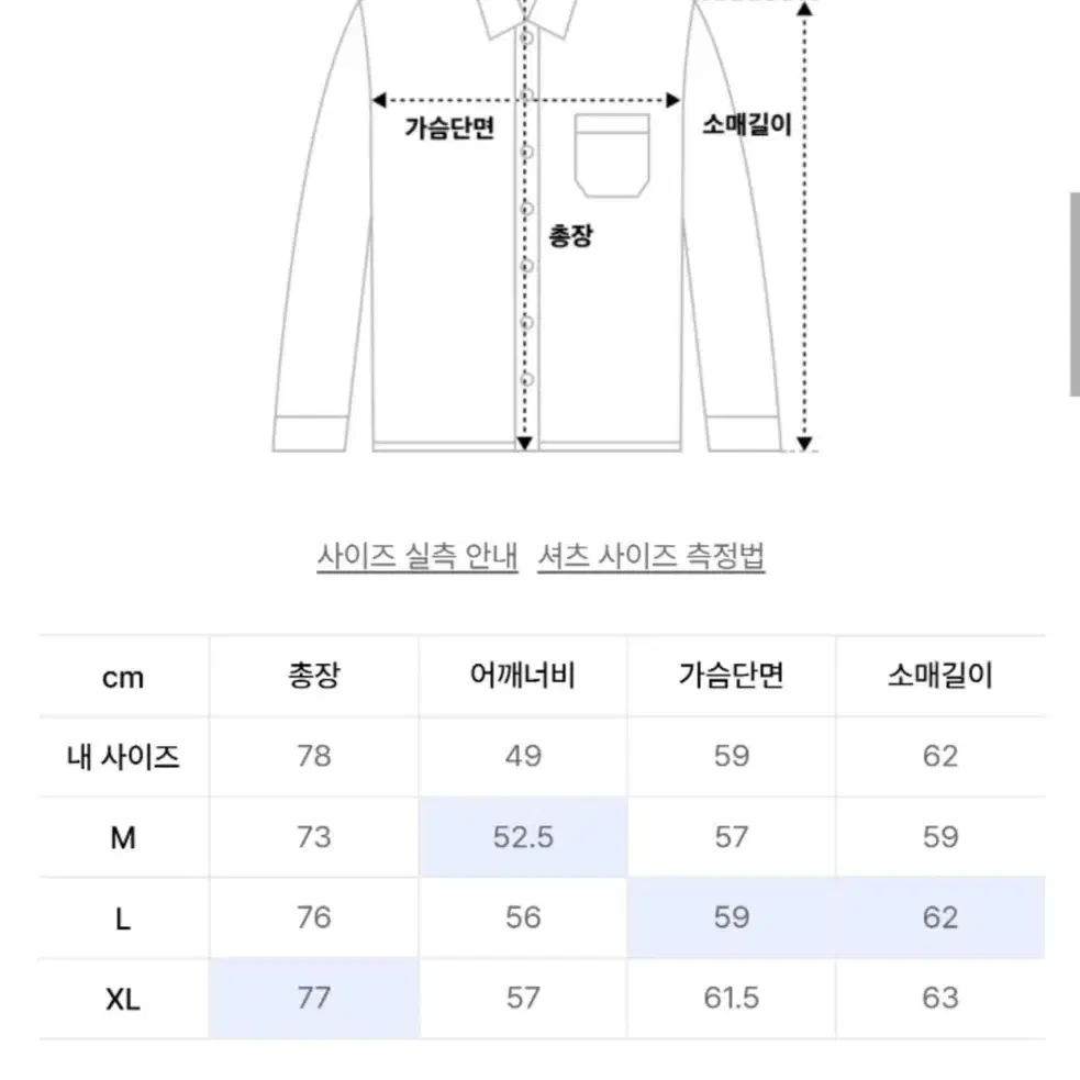 콜릿 기모 오버핏 브로스 가을 겨울 체크 셔츠 L