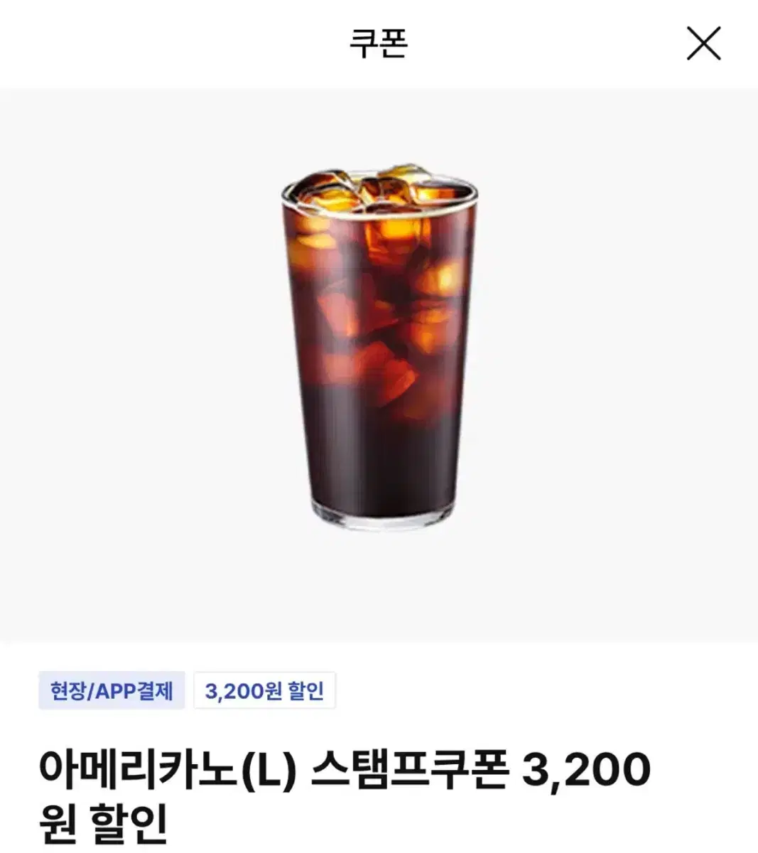 이디야 아메리카노L