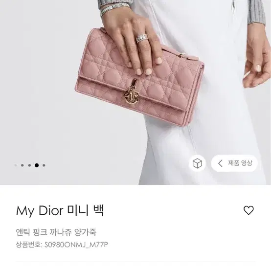 My Dior 미니백 앤틱핑크 샴페인 골드