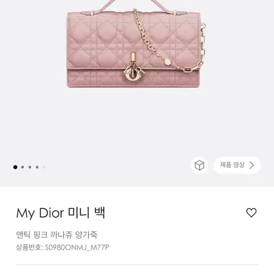 My Dior 미니백 앤틱핑크 샴페인 골드