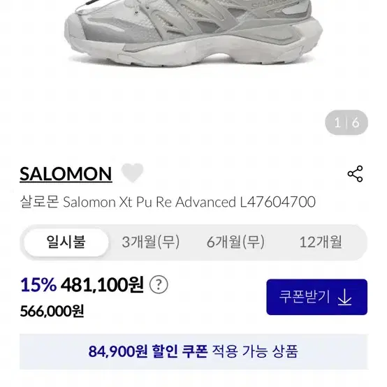 살로몬(salomon) XT PU.RE 어드밴스드 275mm 판매합니다