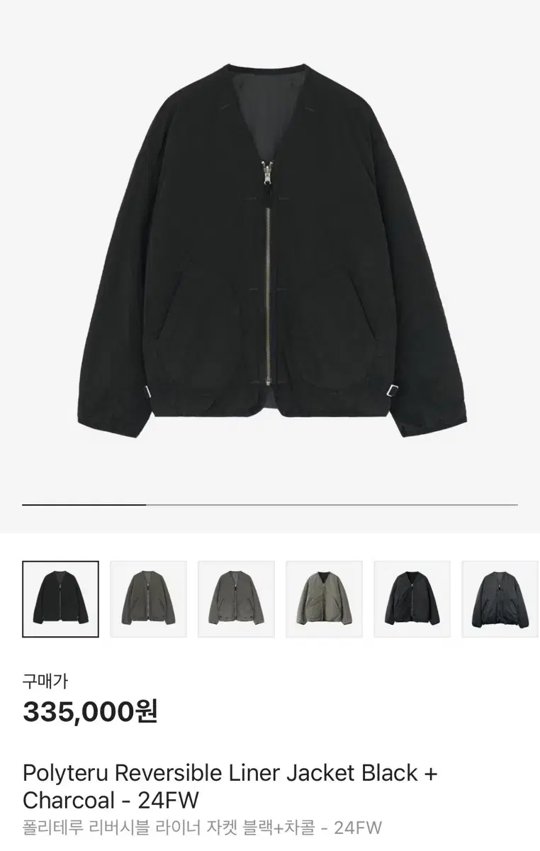 (4)폴리테루 라이너 블랙차콜 24fw