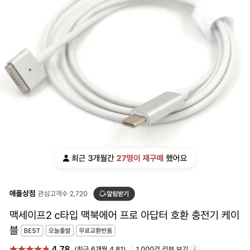 맥세이프2 c타입 usb 충전 케이블 구형 맥북 프로