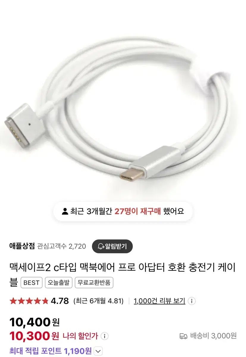 맥세이프2 c타입 usb 충전 케이블 구형 맥북 프로