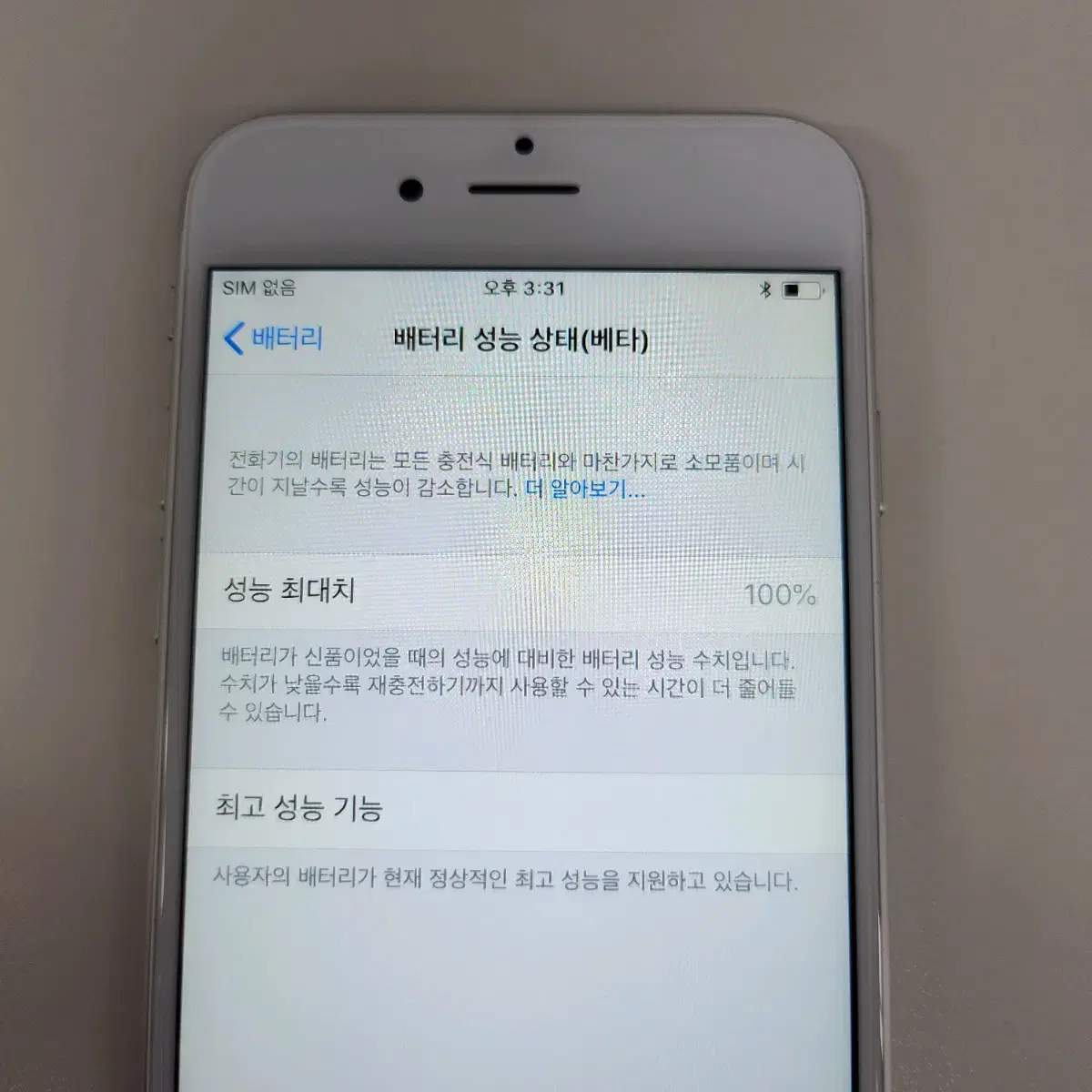 아이폰6 실버 16GB 성능100%