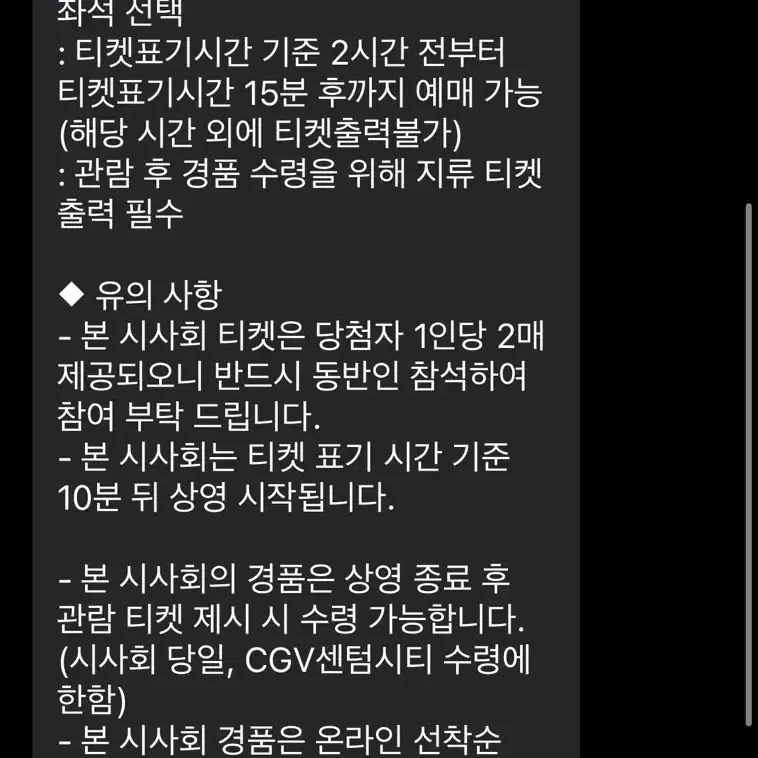 무파사 cgv센텀시티 시사회