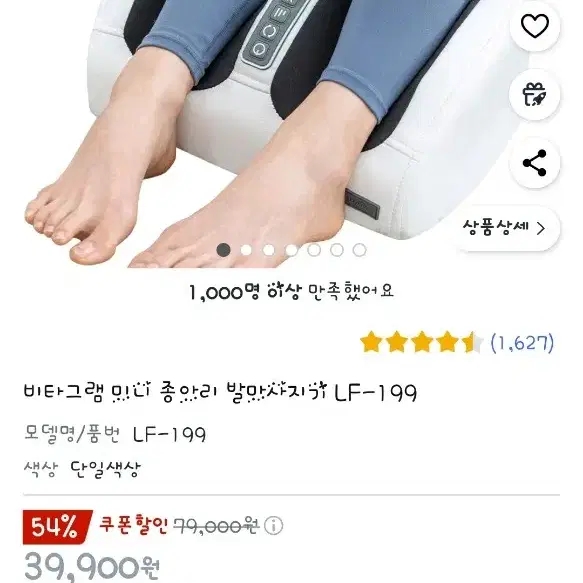 비타그램 미니 종아리 발마사지기