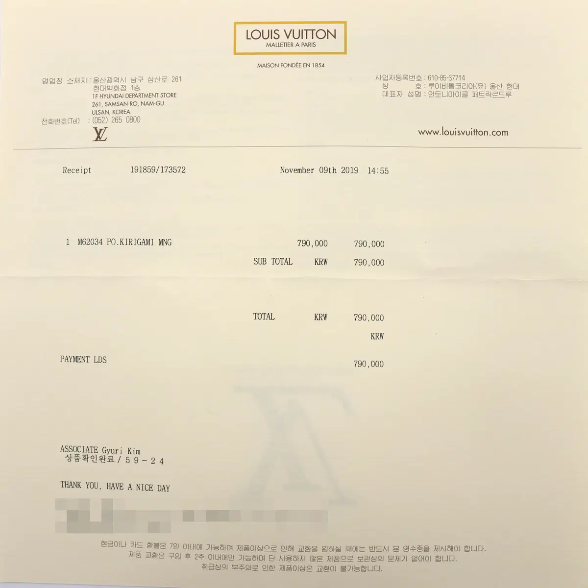 [착한중고명품울산점] 루이비통 포쉐트 키리가미 M62034 상태 A+