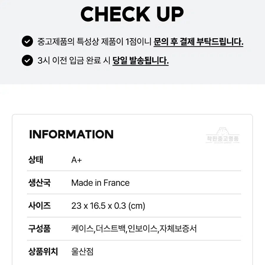 [착한중고명품울산점] 루이비통 포쉐트 키리가미 M62034 상태 A+