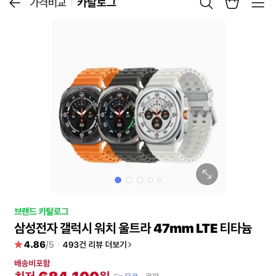 갤럭시워치 울트라 미개봉 새제품 판매