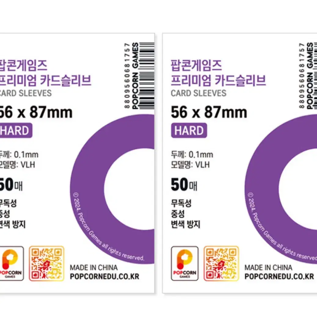 팝콘 슬리브 공구