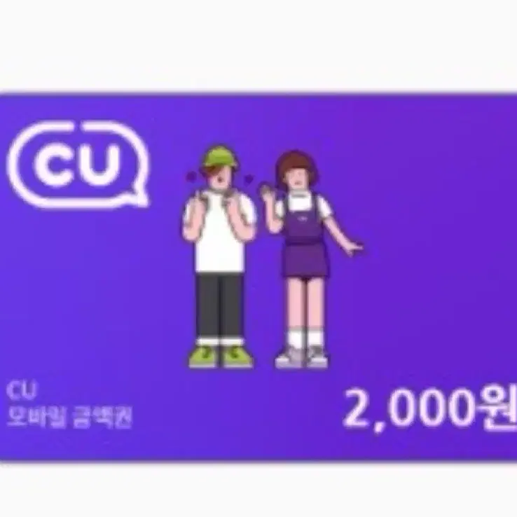 cu 2천원권 (오늘까지)