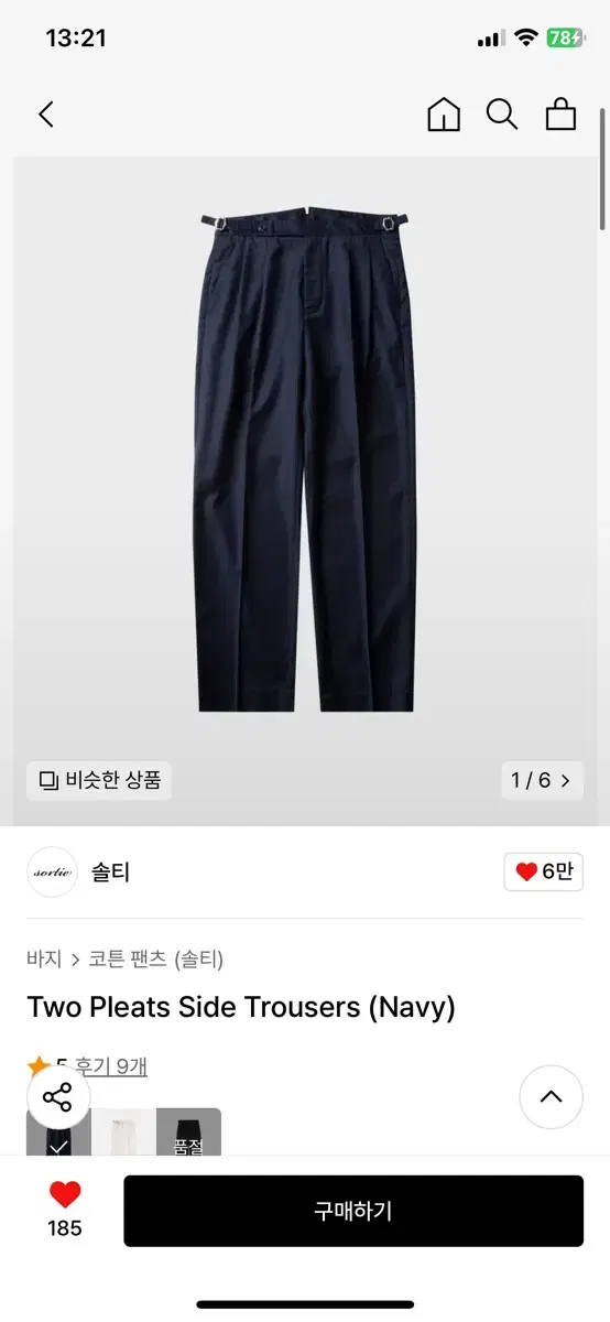 솔티 Two Pleats Side Trousers (Navy)