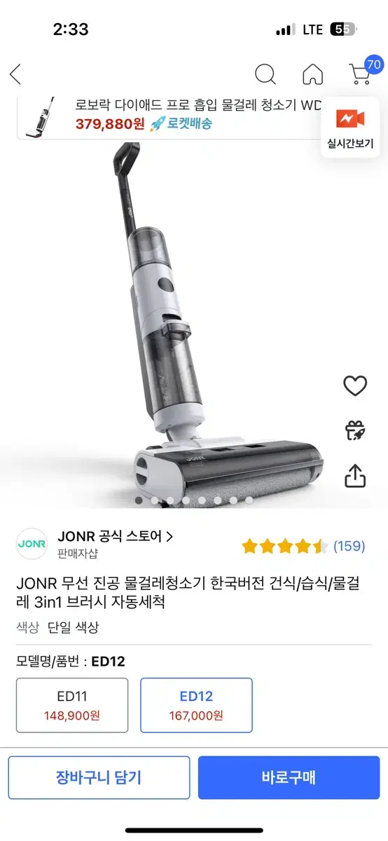 JONR ED12 물걸레청소기 새상품 판매